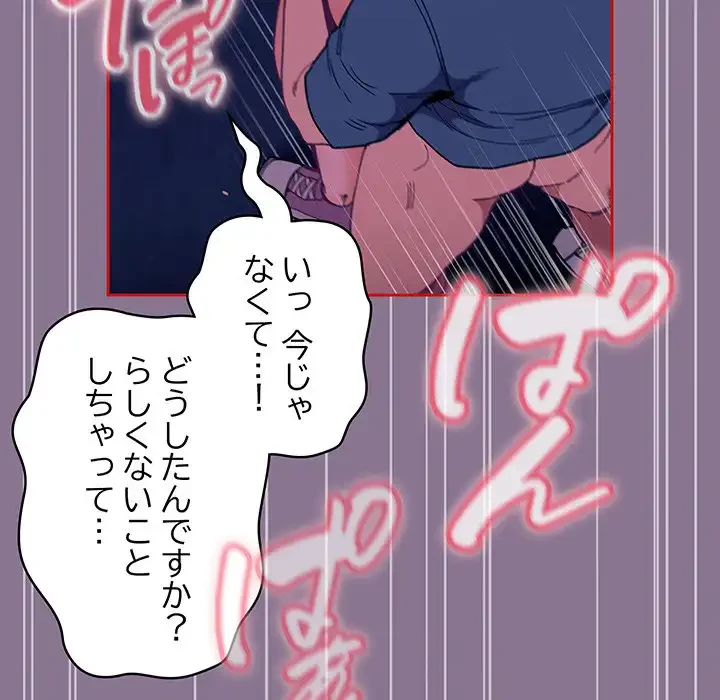 召使い更生道 第78話 - 47