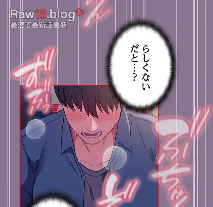 召使い更生道 第78話 - 48