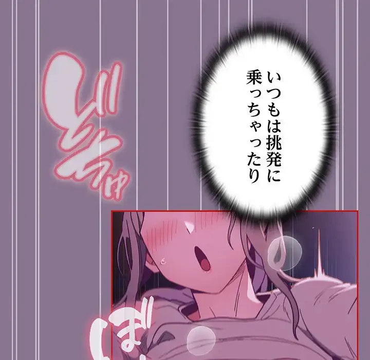 召使い更生道 第78話 - 50