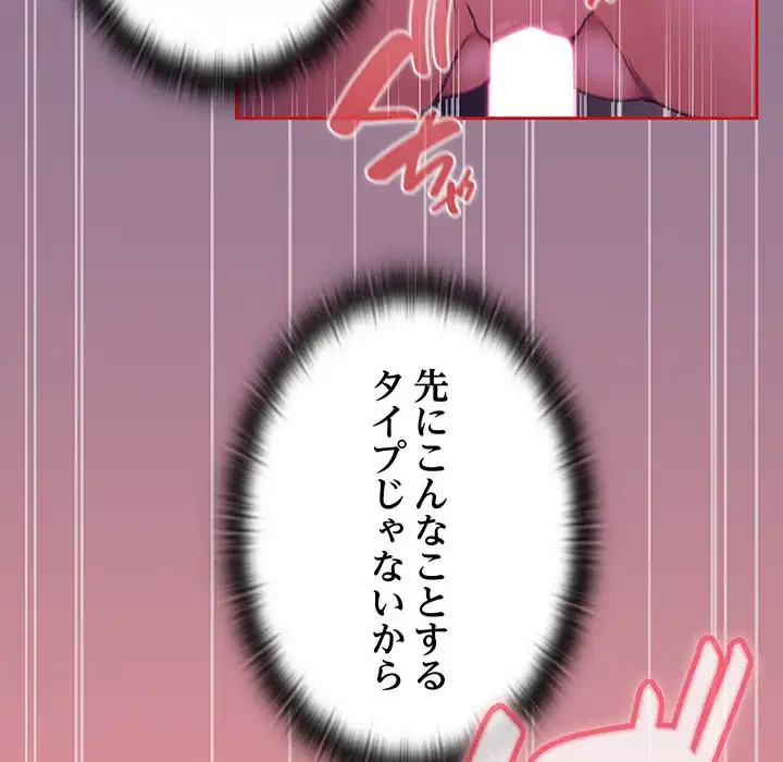 召使い更生道 第78話 - 52