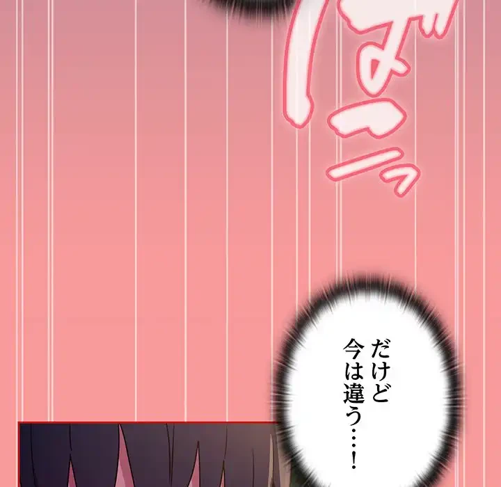 召使い更生道 第78話 - 53