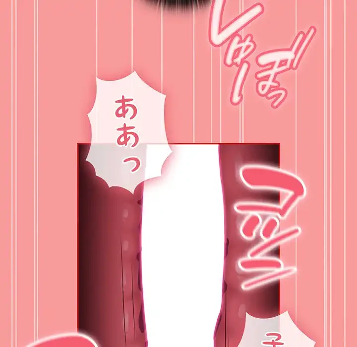 召使い更生道 第78話 - 57