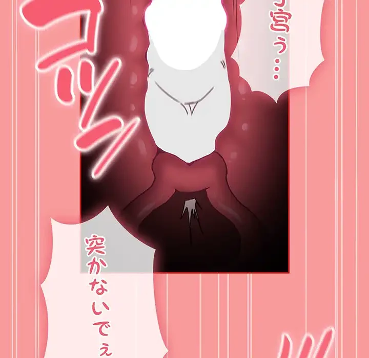 召使い更生道 第78話 - 58