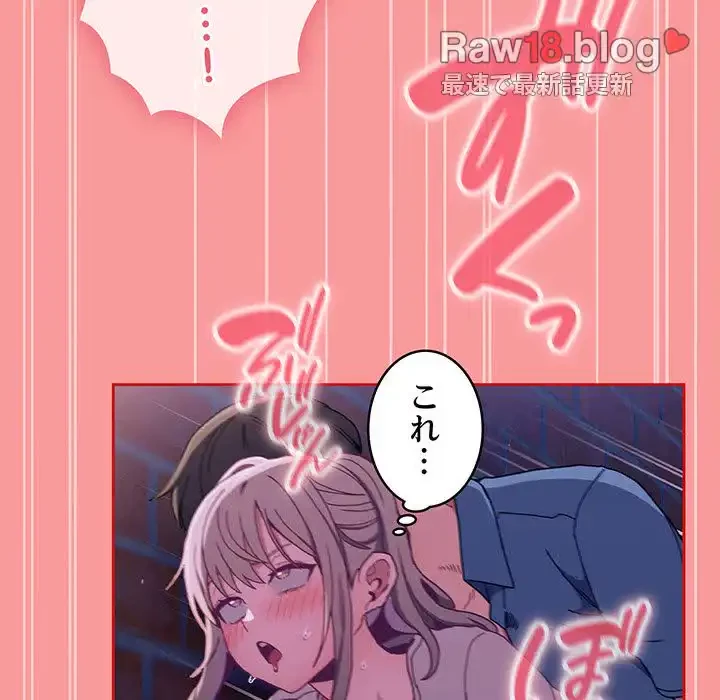 召使い更生道 第78話 - 59