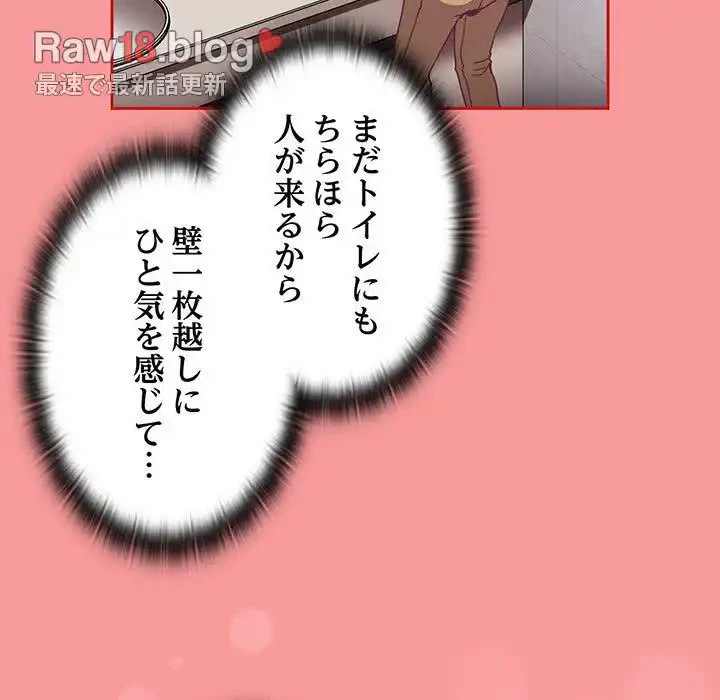 召使い更生道 第78話 - 62