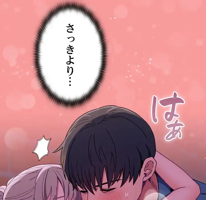 召使い更生道 第78話 - 63