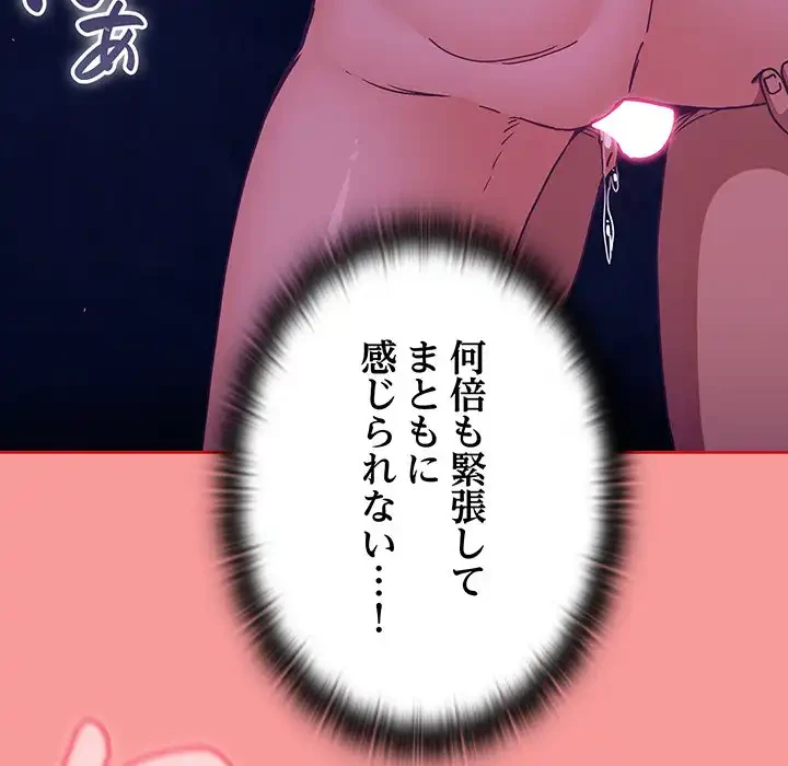 召使い更生道 第78話 - 65