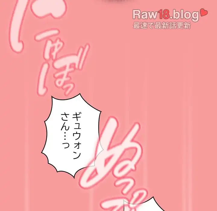 召使い更生道 第78話 - 66