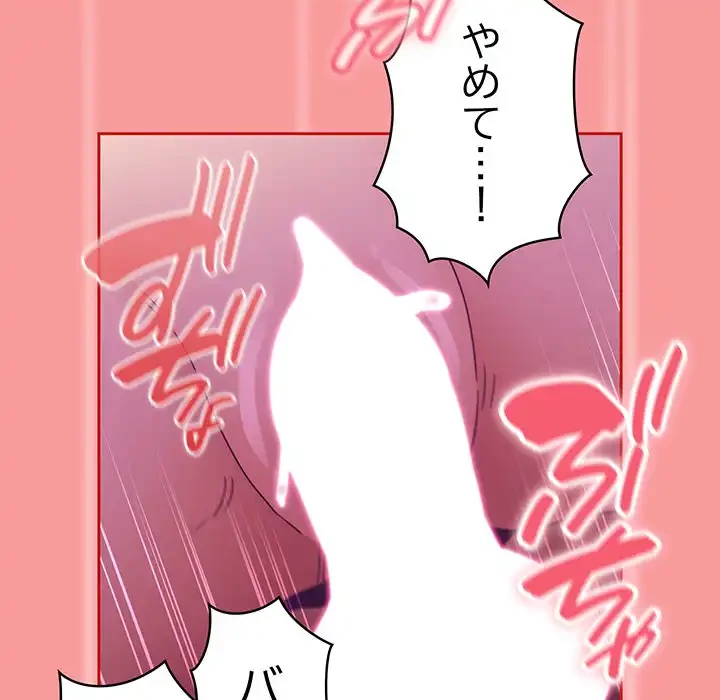 召使い更生道 第78話 - 67