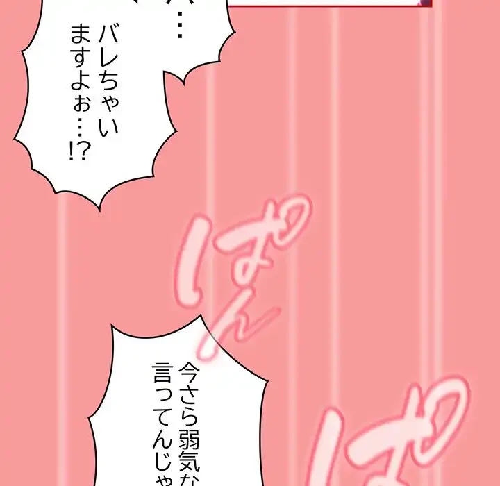 召使い更生道 第78話 - 68