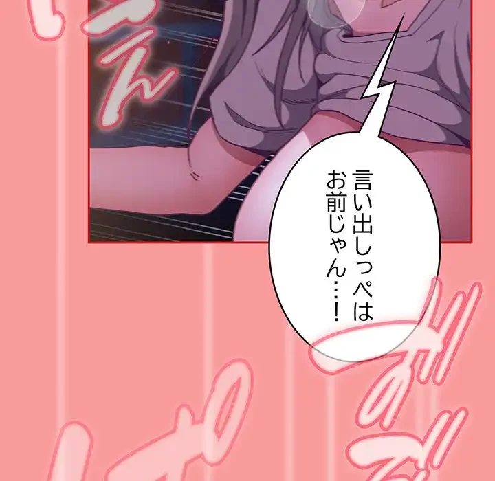 召使い更生道 第78話 - 70