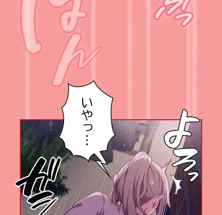 召使い更生道 第78話 - 71