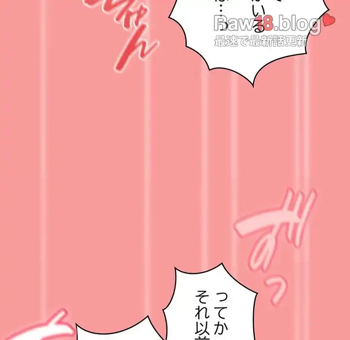 召使い更生道 第78話 - 73