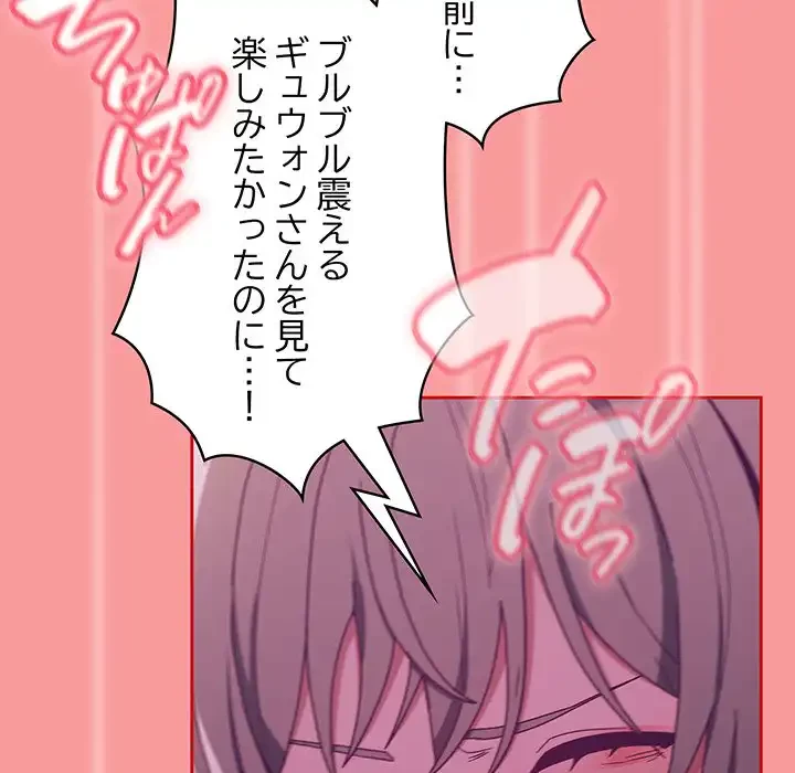 召使い更生道 第78話 - 74