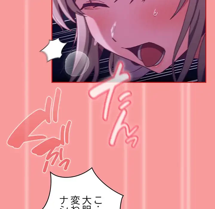 召使い更生道 第78話 - 75