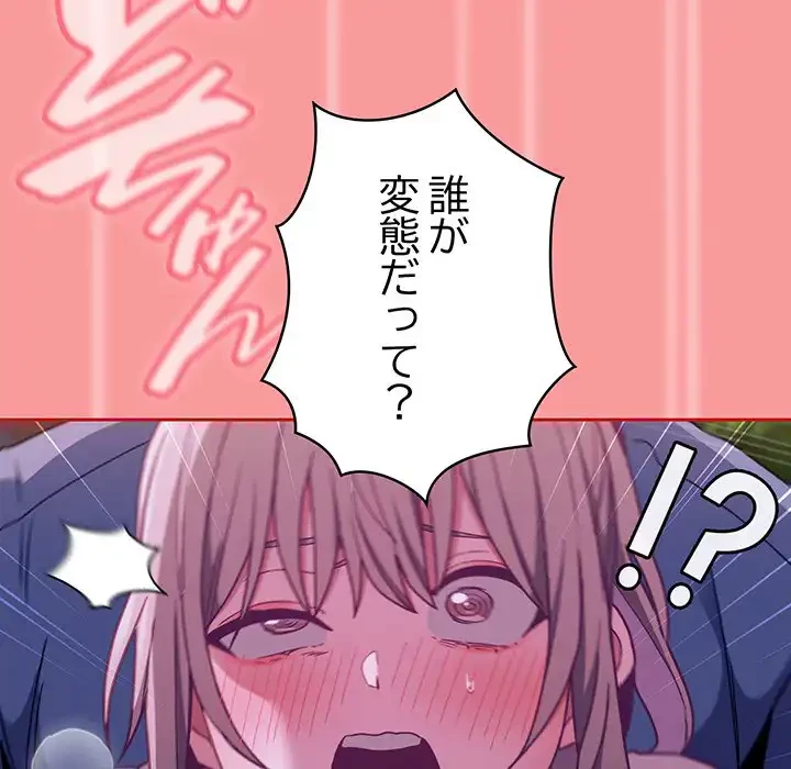 召使い更生道 第78話 - 78