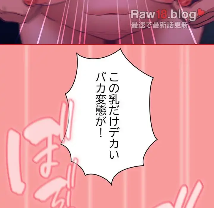 召使い更生道 第78話 - 80