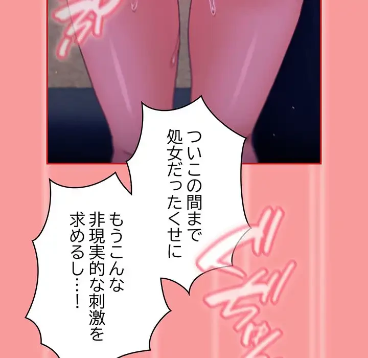 召使い更生道 第78話 - 82