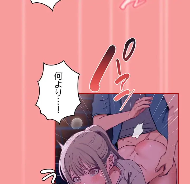 召使い更生道 第78話 - 83