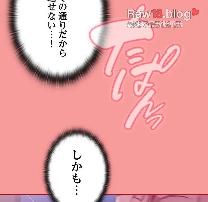 召使い更生道 第78話 - 88