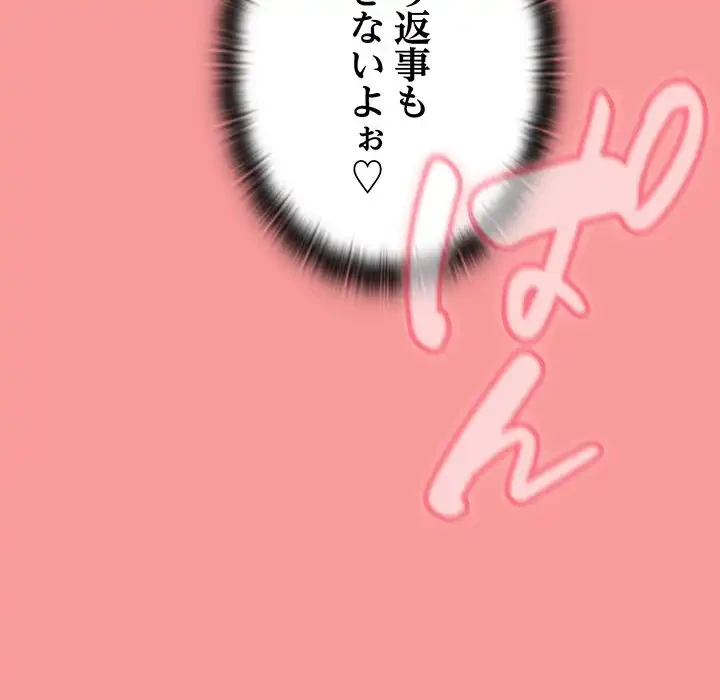 召使い更生道 第78話 - 92