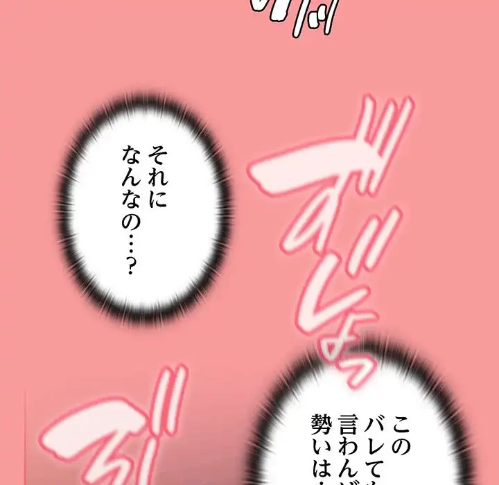 召使い更生道 第78話 - 94