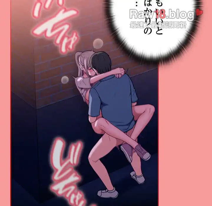 召使い更生道 第78話 - 95