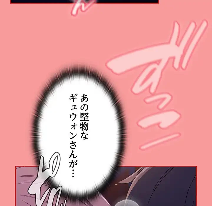 召使い更生道 第78話 - 96