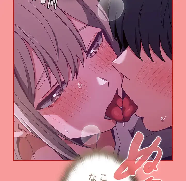 召使い更生道 第78話 - 97