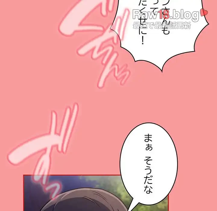 召使い更生道 第78話 - 104