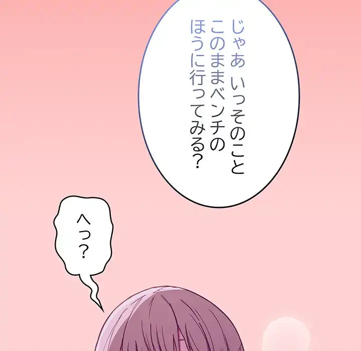 召使い更生道 第78話 - 106