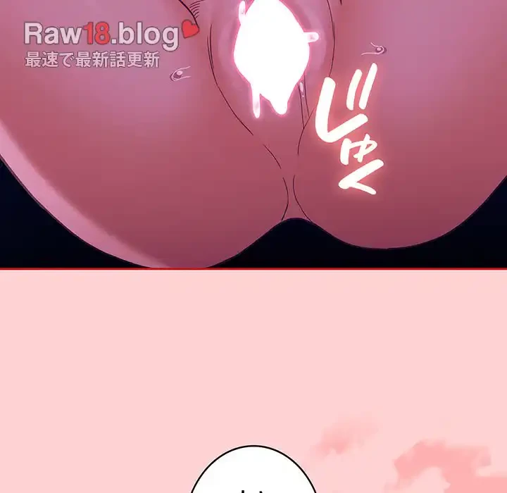 召使い更生道 第78話 - 108