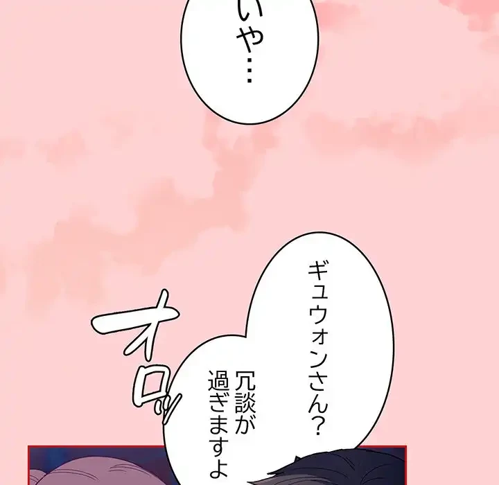 召使い更生道 第78話 - 109