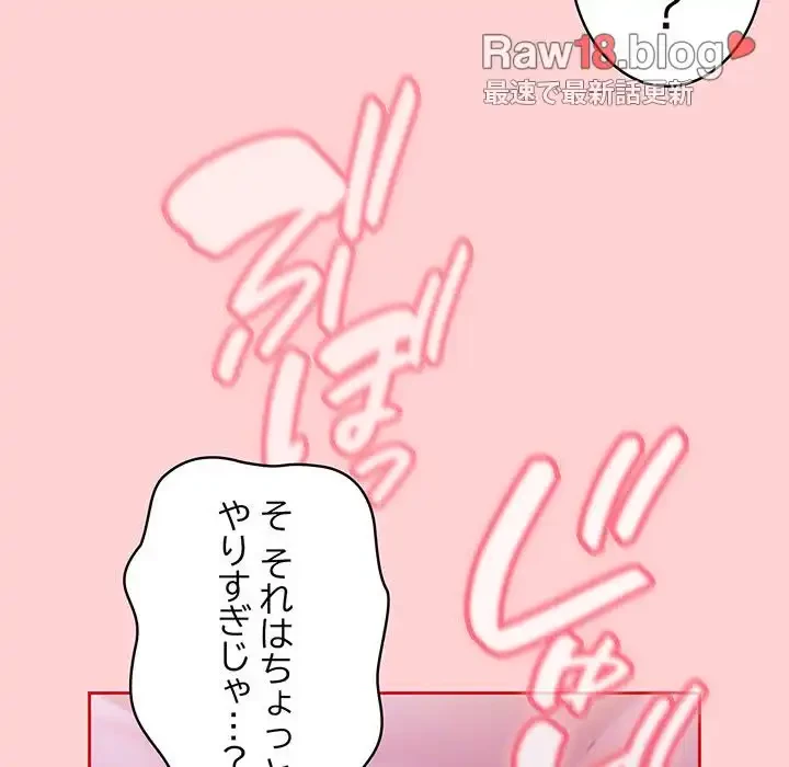 召使い更生道 第78話 - 111