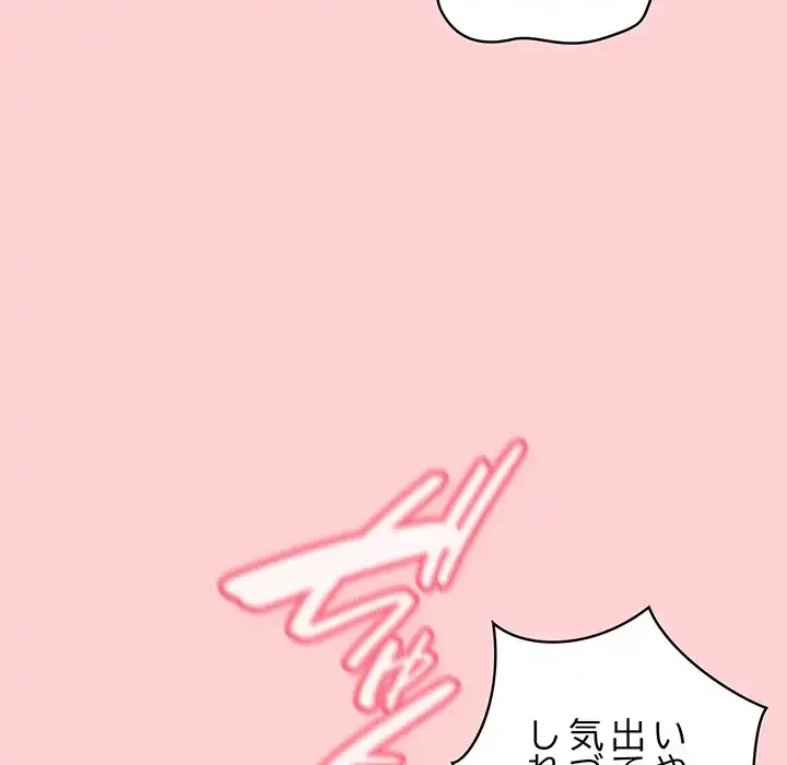 召使い更生道 第78話 - 113