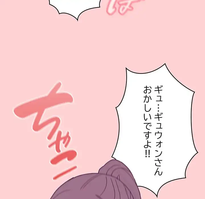 召使い更生道 第78話 - 116