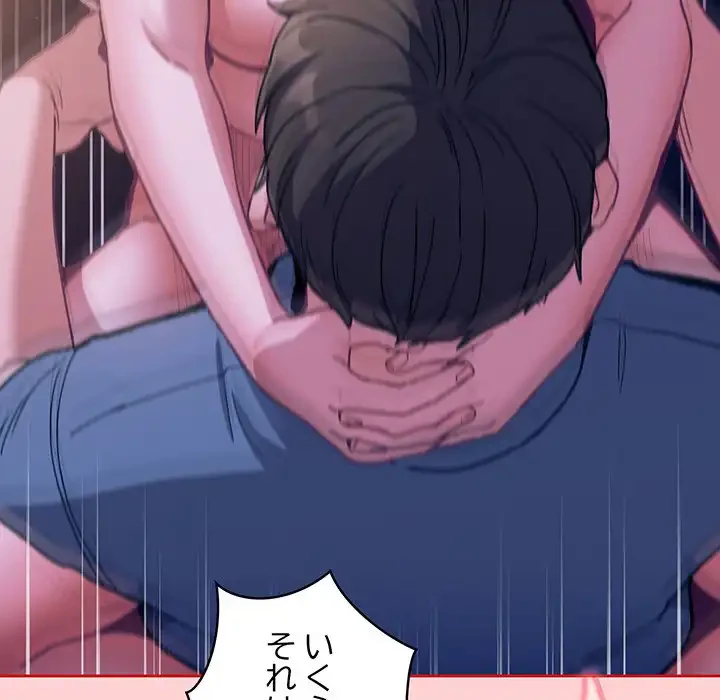 召使い更生道 第78話 - 118