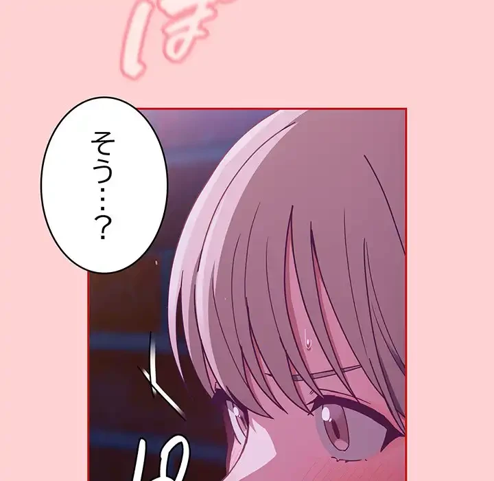 召使い更生道 第78話 - 120