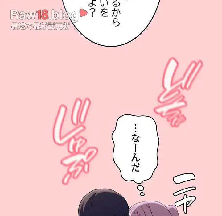 召使い更生道 第78話 - 122