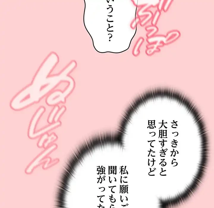 召使い更生道 第78話 - 124