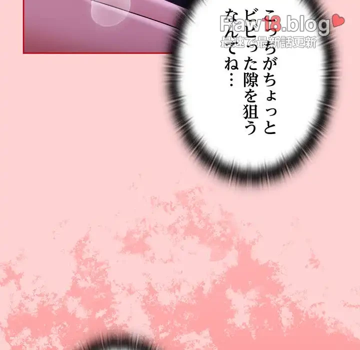 召使い更生道 第78話 - 126