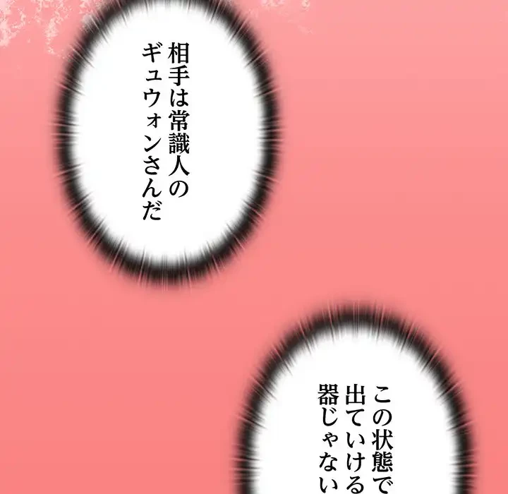 召使い更生道 第78話 - 127