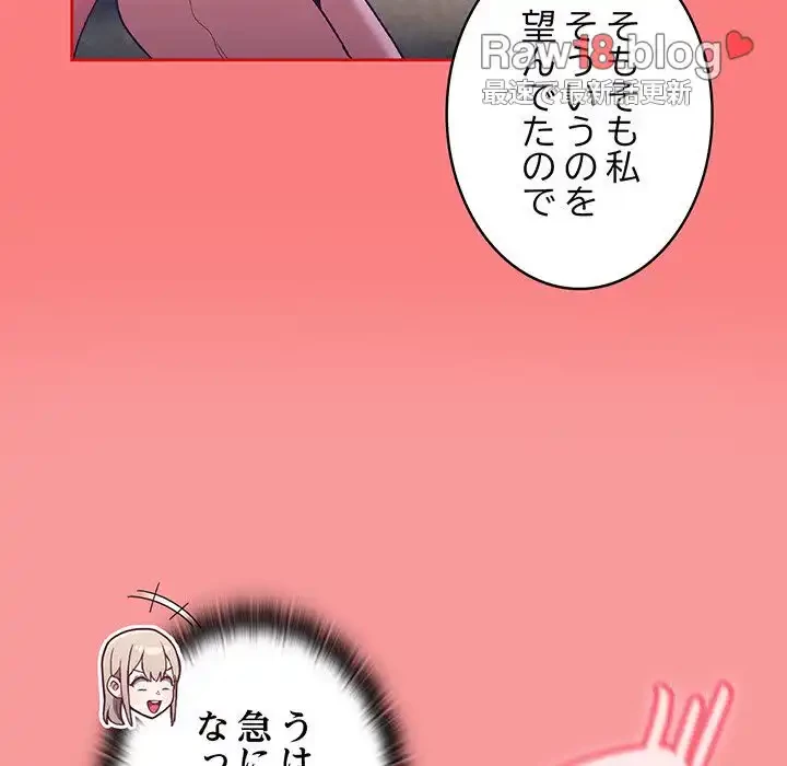 召使い更生道 第78話 - 133