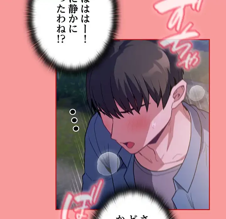 召使い更生道 第78話 - 134