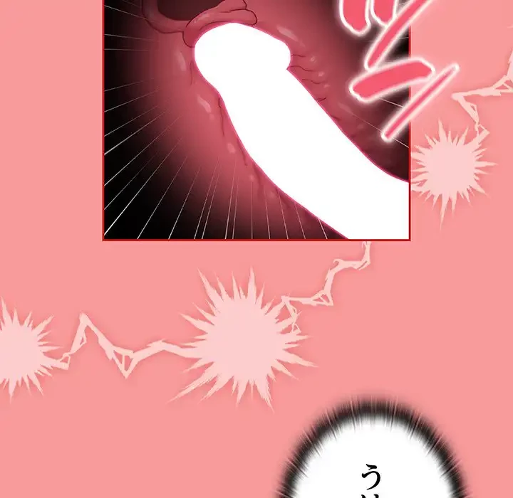 召使い更生道 第78話 - 136