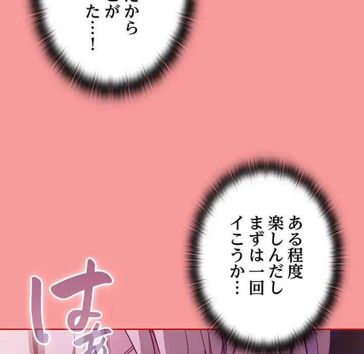 召使い更生道 第78話 - 139