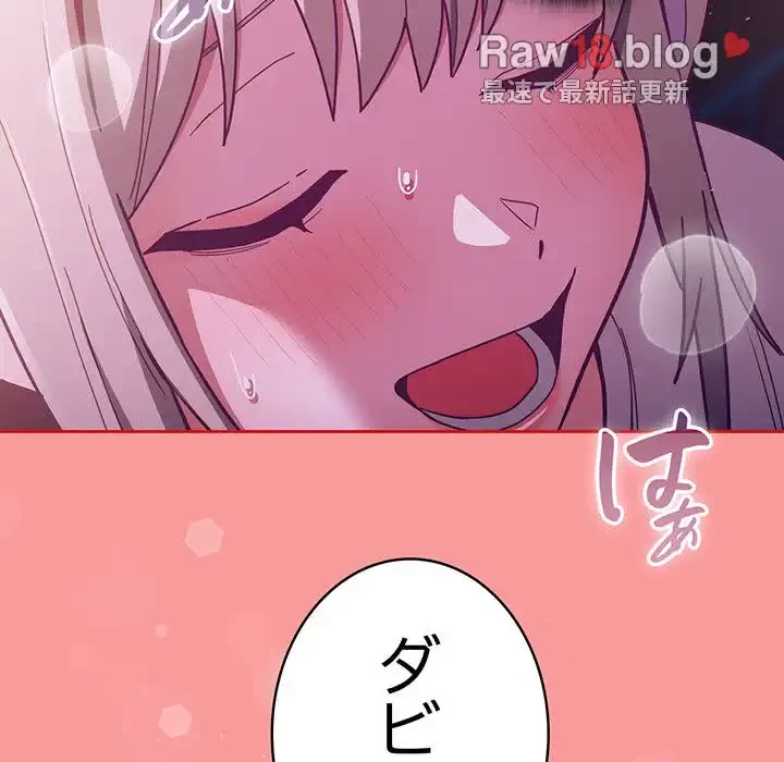 召使い更生道 第78話 - 140