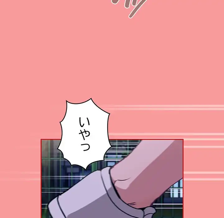 召使い更生道 第78話 - 146