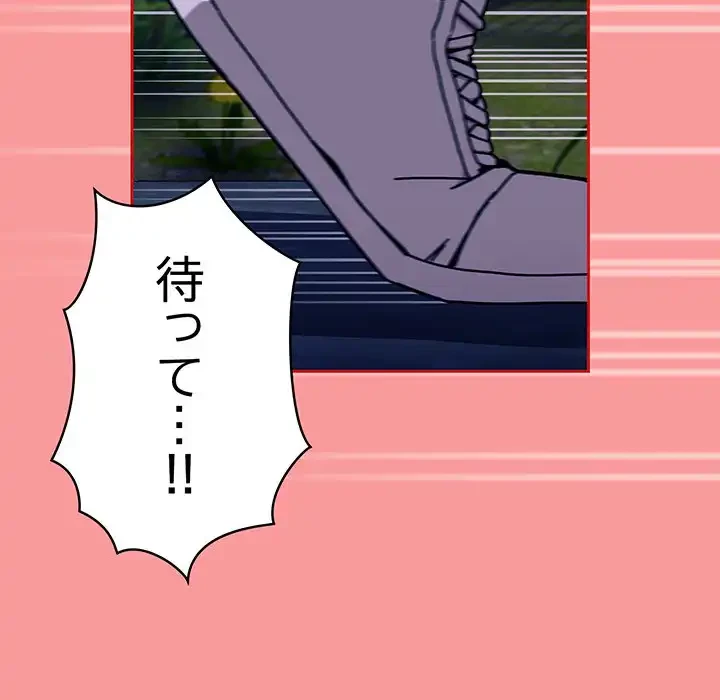 召使い更生道 第78話 - 147