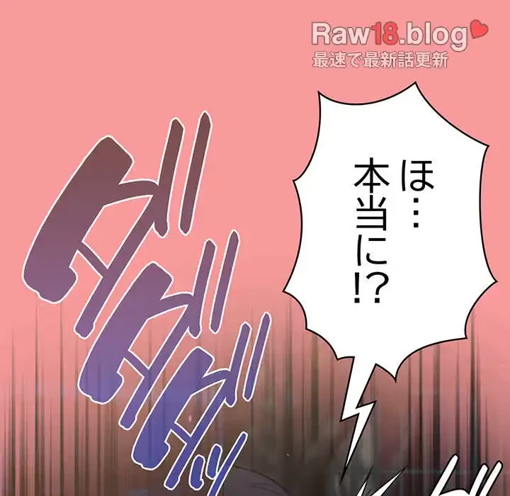 召使い更生道 第78話 - 148